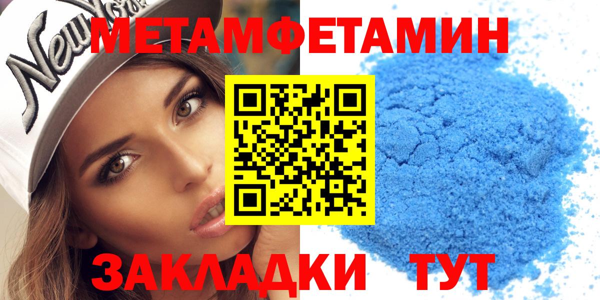 АМФЕТАМИН  Вход с VPN  Отрадный  АМФ 97% 