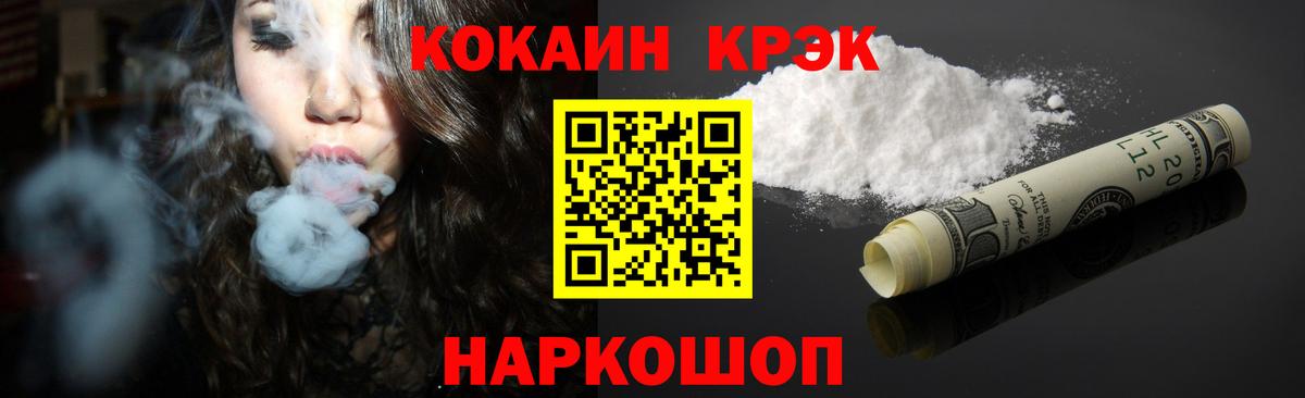 Кокаин  Вход с VPN  Cocaine Колумбийский  Отрадный  Cocaine Колумбийский 