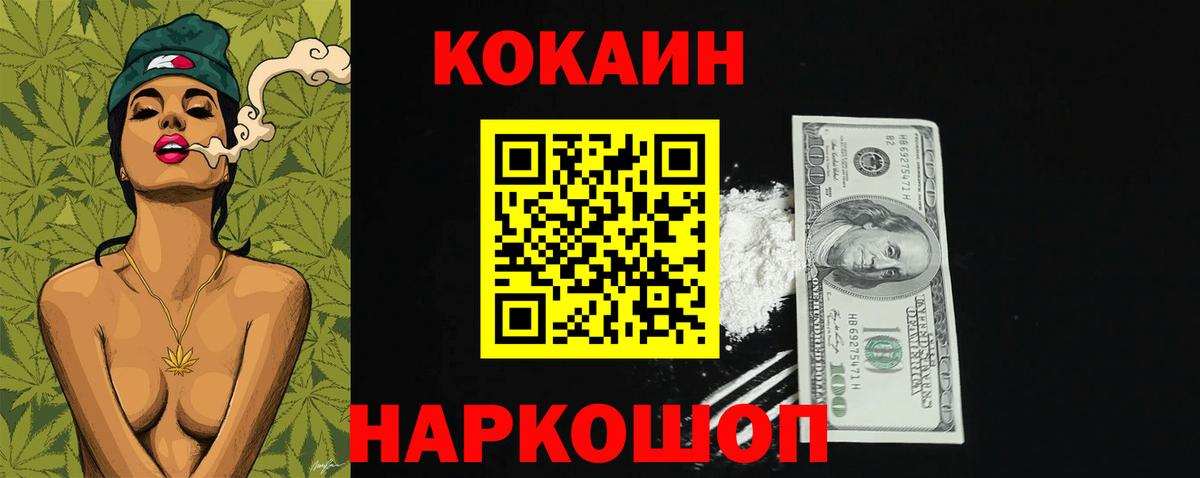 КОКАИН Fish Scale Отрадный