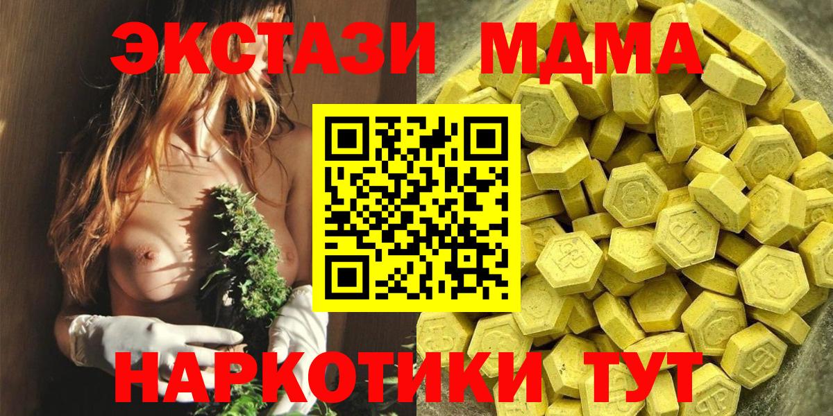 Ecstasy Дубай  Ecstasy  Отрадный  Вход с VPN 