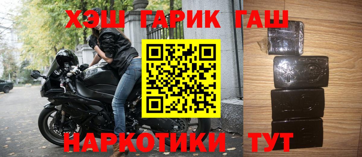 Отрадный  Гашиш индика сатива  Вход с VPN 
