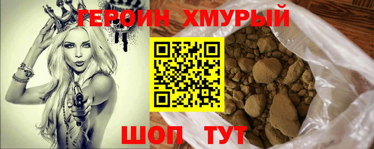 Отрадный  ГЕРОИН Афган  Вход с VPN 