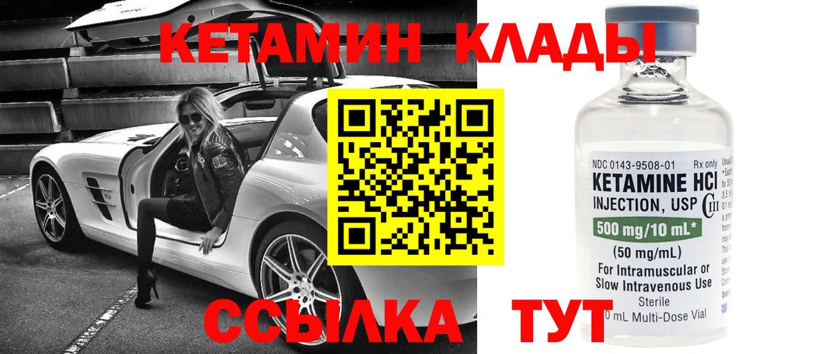 Кетамин ketamine  Вход с VPN  Отрадный  КЕТАМИН ketamine 