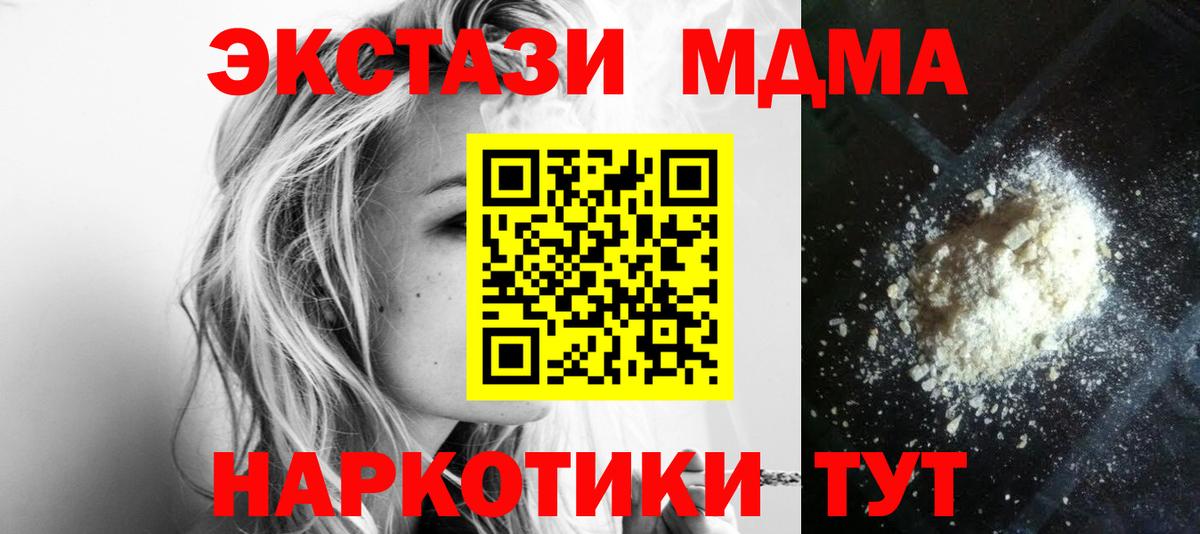 MDMA crystal Отрадный