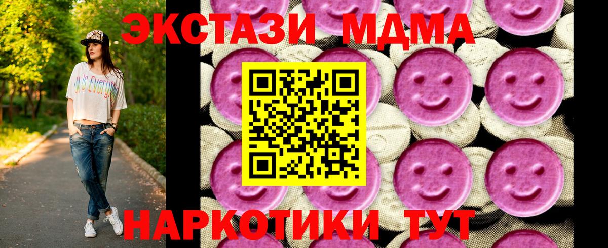 MDMA crystal  МДМА молли  Вход с VPN  Отрадный 