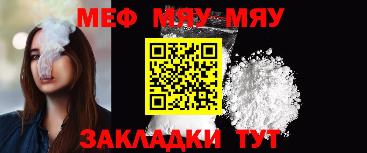 Отрадный  МЕФ  Вход с VPN  Мефедрон 4 MMC  МЕФ 