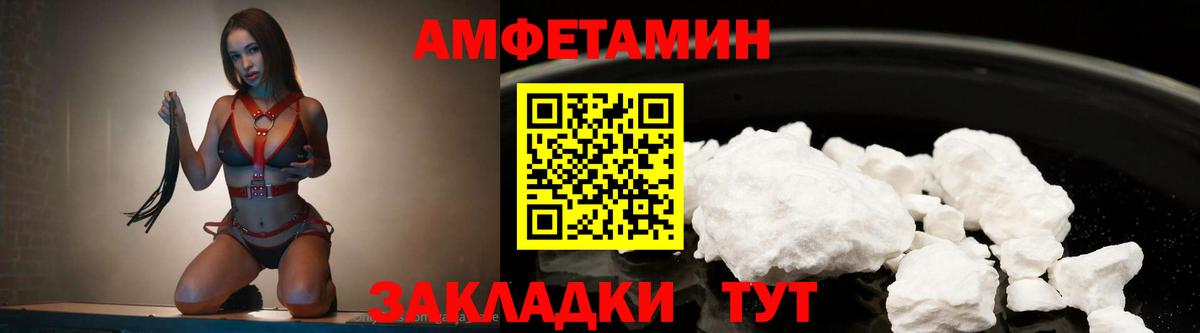 Отрадный  Первитин Methamphetamine  Вход с VPN 