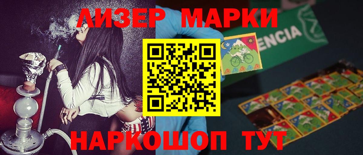 Марки N-bome 1,8мг  Марки N-bome 1,8мг  Марки NBOMe  Отрадный  Вход с VPN 